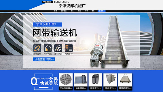 寧津漢邦機械廠